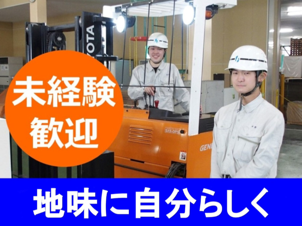 株式会社北越ペーパーテック新潟／賞与年2回◎工場・製造正社員◎未経験・無資格から正社員スタート可能◎