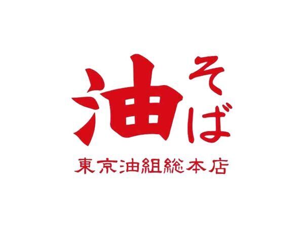 「東京油組総本店」のホールスタッフ｜店長平均年収507万円★家族も住める社宅制度★残業代1分単位支給★