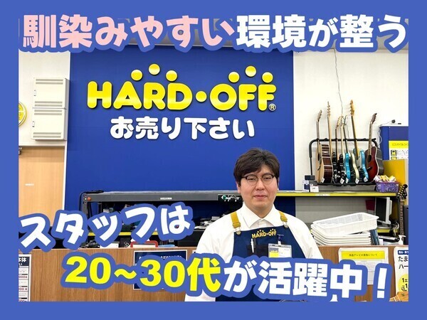 「好き」や「得意」仕事にしてどんどんキャリアアップ！なかなかお目にかかれないレア商品に出会うことも！？
