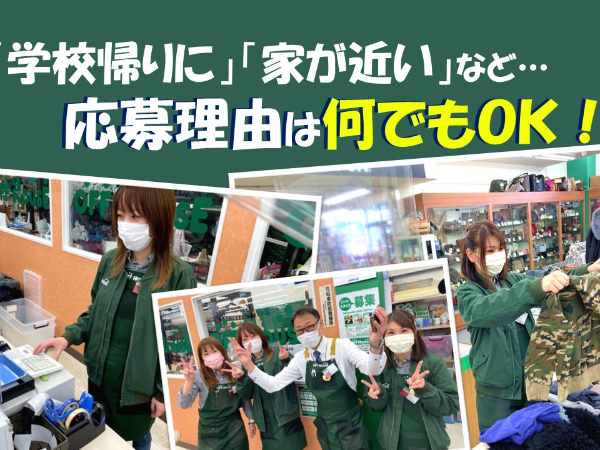 【2月も積極採用中!】好きなことだから成長も早い!できることが増えれば時給もup!【履歴書不要】