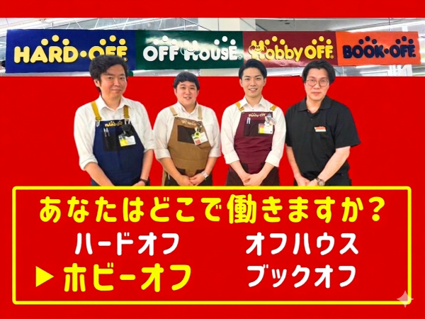 「好き」を仕事に、毎日ワクワク。1日4時間～・週2日～OK！ 土日祝に勤務できる方は特に歓迎◎