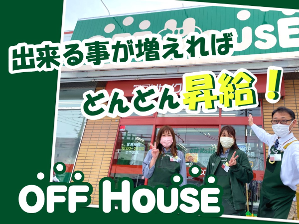 【2月も積極採用中!】レアアイテムに出会える毎日!“好き”を活かして働こう!【履歴書不要】