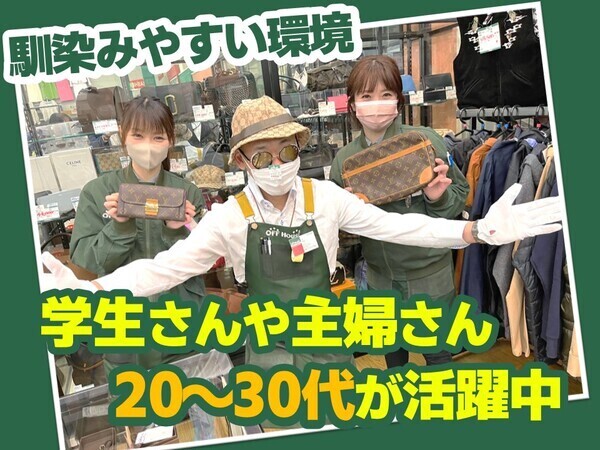 昇給×お得な社割あり！モチベーションUPの充実待遇＊履歴書不要