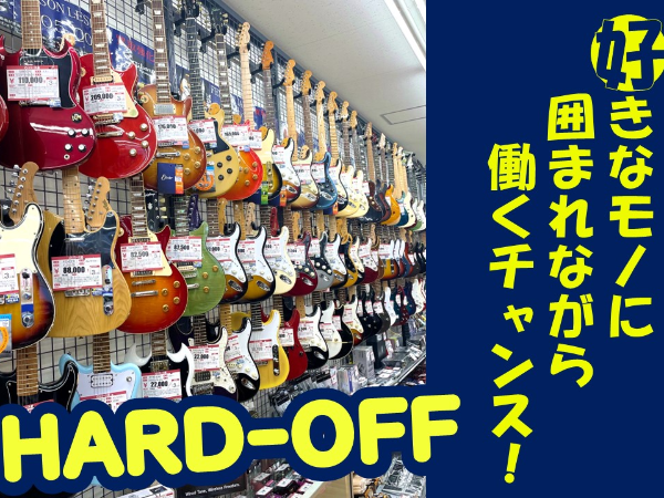 大好きな楽器・ゲームに囲まれてお仕事♪毎日ワクワクがとまらない！得意分野を活かして活躍できる！