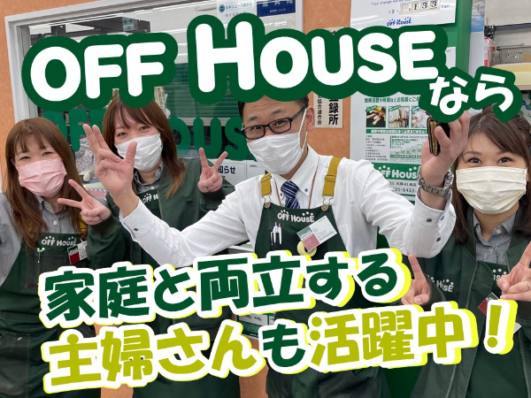 毎日違うアイテム、新しい発見。 『飽きない仕事』ここにあります。