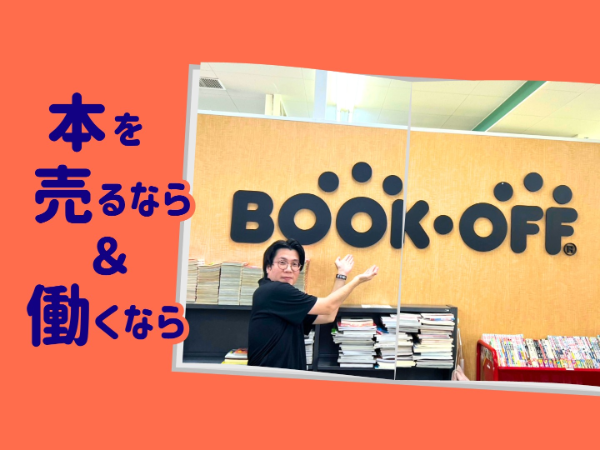 マンガ・小説・ゲーム好き必見!!あなたの得意分野をここで活かしちゃおう★
