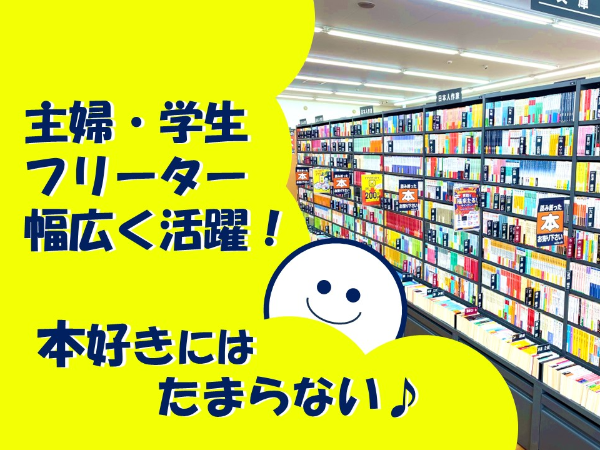 【履歴書不要】ぐんぐん昇給あり！サポート体制ばっちりで未経験スタートも安心！！