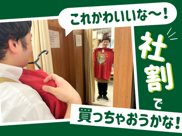 “好き”が強みになる!趣味トークでお客様と盛り上がることも♪【履歴書不要】