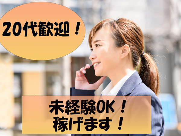 未経験OKのIT営業⭐上場企業×研修充実で成長