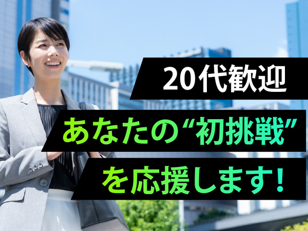 未経験歓迎｜平均年収819万円の土地活用コンサル営業