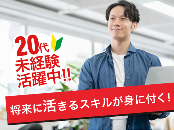 【未経験歓迎】戦略・業務・ITコンサルタント⭐ポテンシャル採用／年休124日／年収500～800万円可