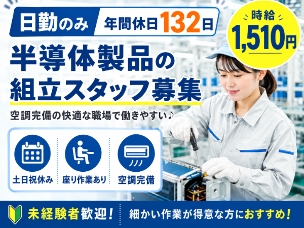 小型製品の組立やラベル貼り