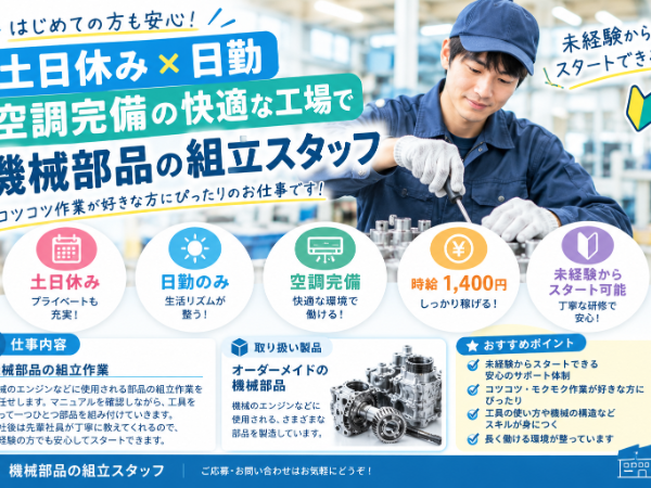 お仕事詳細