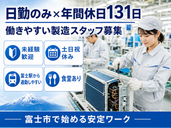業務用エアコンの組立・検査・梱包