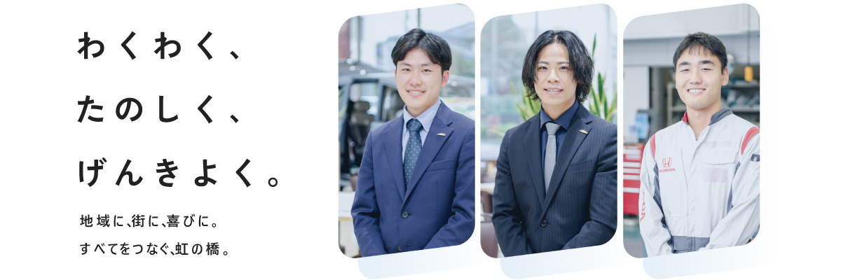 ホンダカーズ神奈川中株式会社