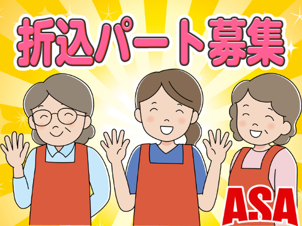 【折込パートさん募集】新聞屋さんで働きませんか？週３日～働ける方歓迎！扶養内もOK！未経験の方でも大丈夫。ブランクのある方、主婦（夫）さん活躍中！ご近所さんなら車・自転車・バイク通勤もOKです