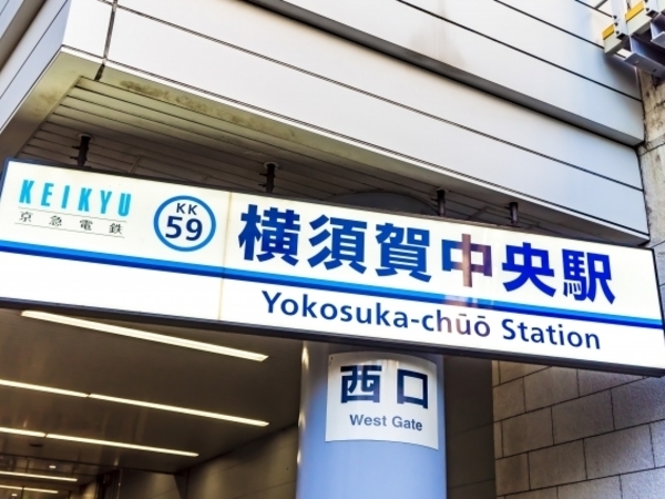 異国情緒溢れる「ヨコスカ」へ！どぶ板通りでネイビーバーガーや海軍カレーを食べて欲しい！三笠公園や猿島クルーズ観光もおすすめ！寮もあるので全国どこからでも大歓迎！