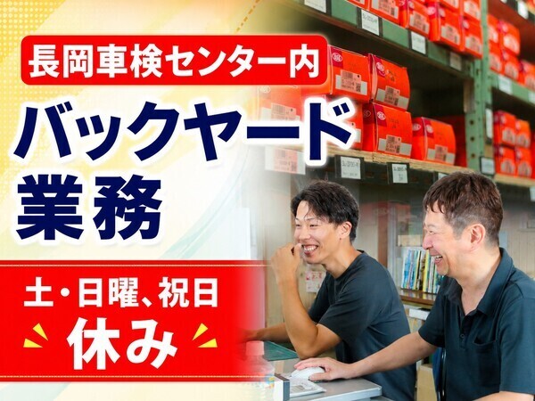 有限会社丸山部品商会