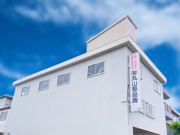 私たちについて