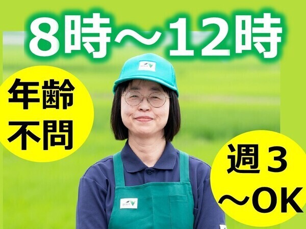 株式会社フジロード　五泉パーキングエリア