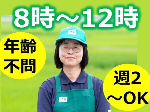 株式会社フジロード　阿賀野川サービスエリア