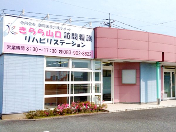 住み慣れた家での暮らしを支える仕事