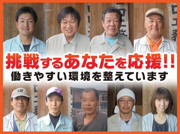 株式会社田口工務店