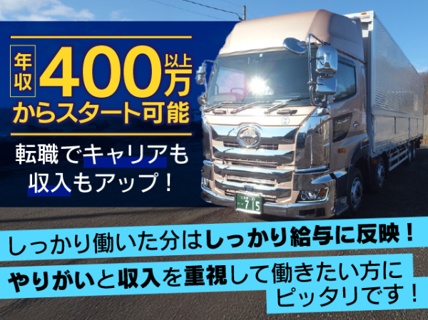 株式会社祥和ロジスティックス 本社営業所