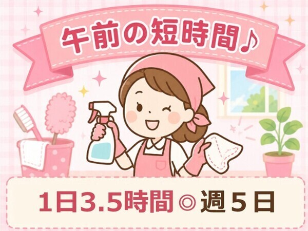 株式会社三愛ビル管理