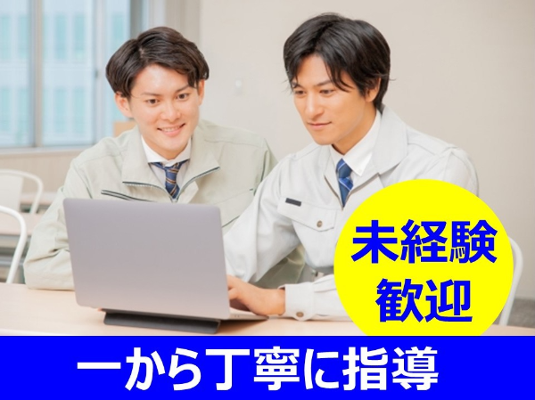 オフィスビルなどの設備管理提案・清掃業務管理スタッフ 株式会社三愛ビル管理