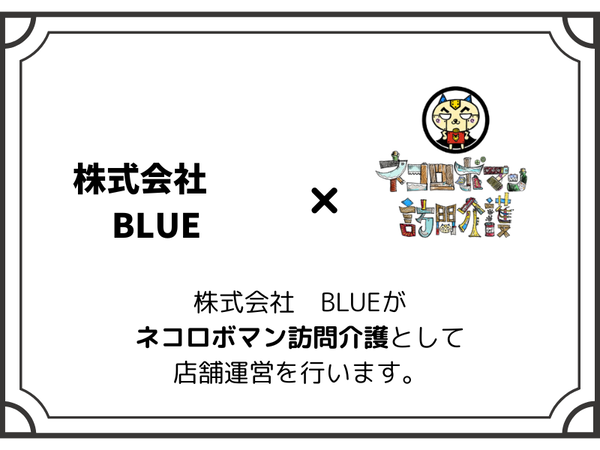 ネコロボマンのFCに加盟しています！