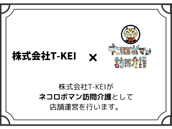 ネコロボマンのFCに加盟しています!