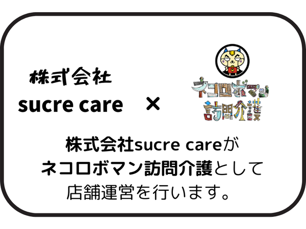 ネコロボマンのFCに加盟しています！