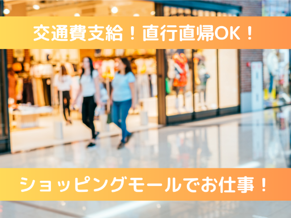 髪型・服装自由！週2から勤務OKなので色んなご相談をお待ちしています！