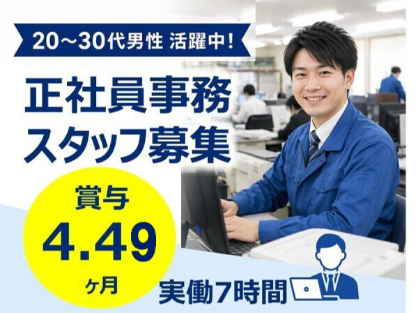 北越物流株式会社