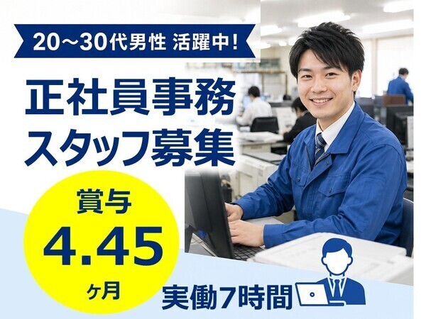 北越物流株式会社