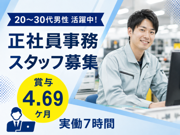 北越物流株式会社