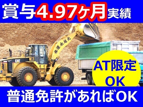 北越物流株式会社 東港チップ事業所