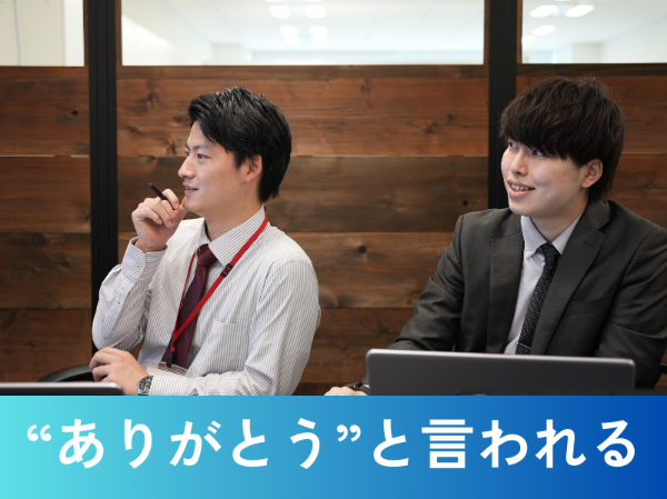 全くの別業種から転職してきた先輩も活躍中