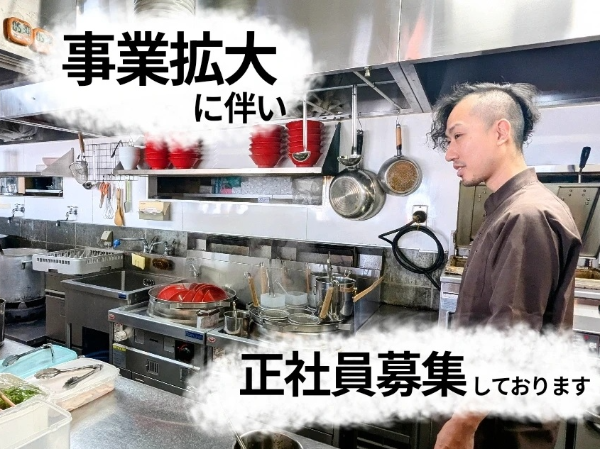 週休2日/正社員/らーめん専門店の店舗スタッフ