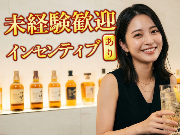 新店スナックのカウンターレディ｜体験入店OK｜お酒は飲まなくてOK、初心者大歓迎のお店です。