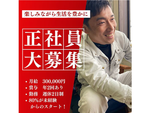 株式会社日進住研