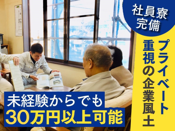 株式会社日進住研