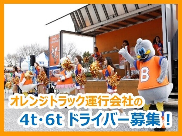 新潟流通運輸有限会社