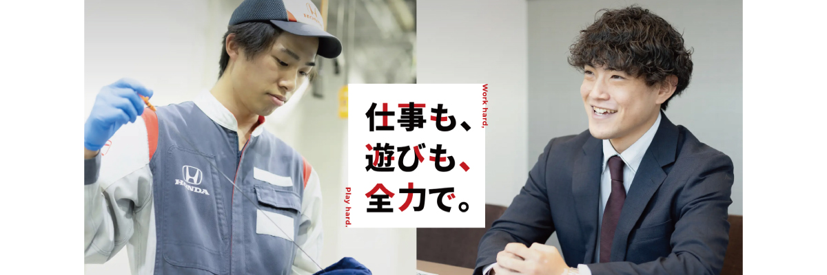 株式会社ホンダベルノ市川