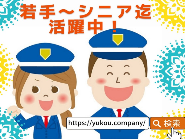 ユーコウ株式会社