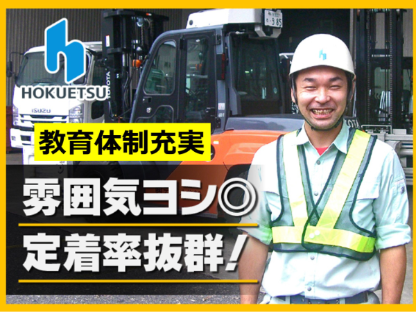 株式会社テクノ北越 東証プライム市場上場 北越コーポレーションのグループ企業