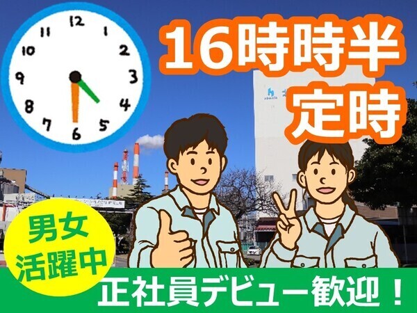 株式会社テクノ北越/日勤・残業少なめ・資格取得支援あり