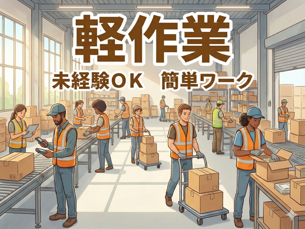 未経験OK!卵の加工・検査