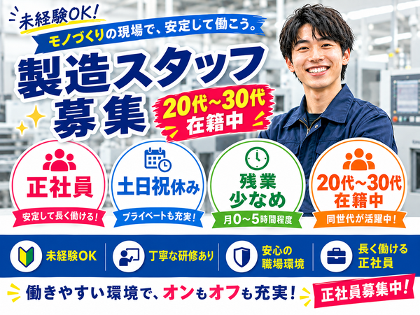 お仕事詳細